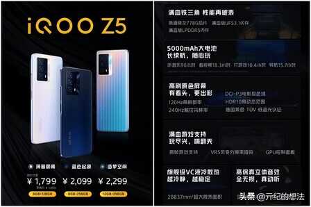 vivo Y77正式开售，但这款新机依旧值得买