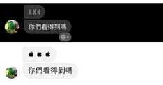 iPhone小福利 手把手教你怎么打出苹果Logo