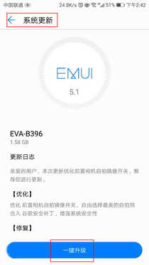 华为手机系统更新升级方法大全!超级实用!收藏备用吧!