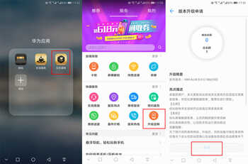 华为手机系统更新升级方法大全!超级实用!收藏备用吧!