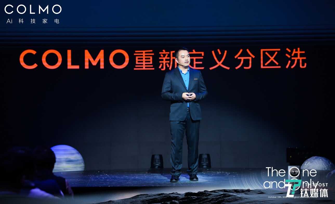 洗衣也有AI黑科技,COLMO要做家电高端品牌
