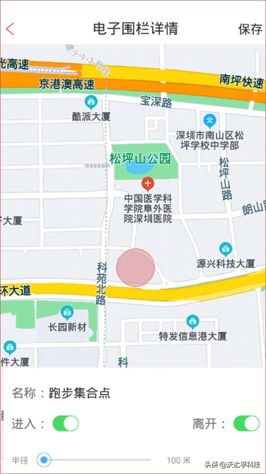沃达孚:如何启动gps定位器功能以及查看定位?