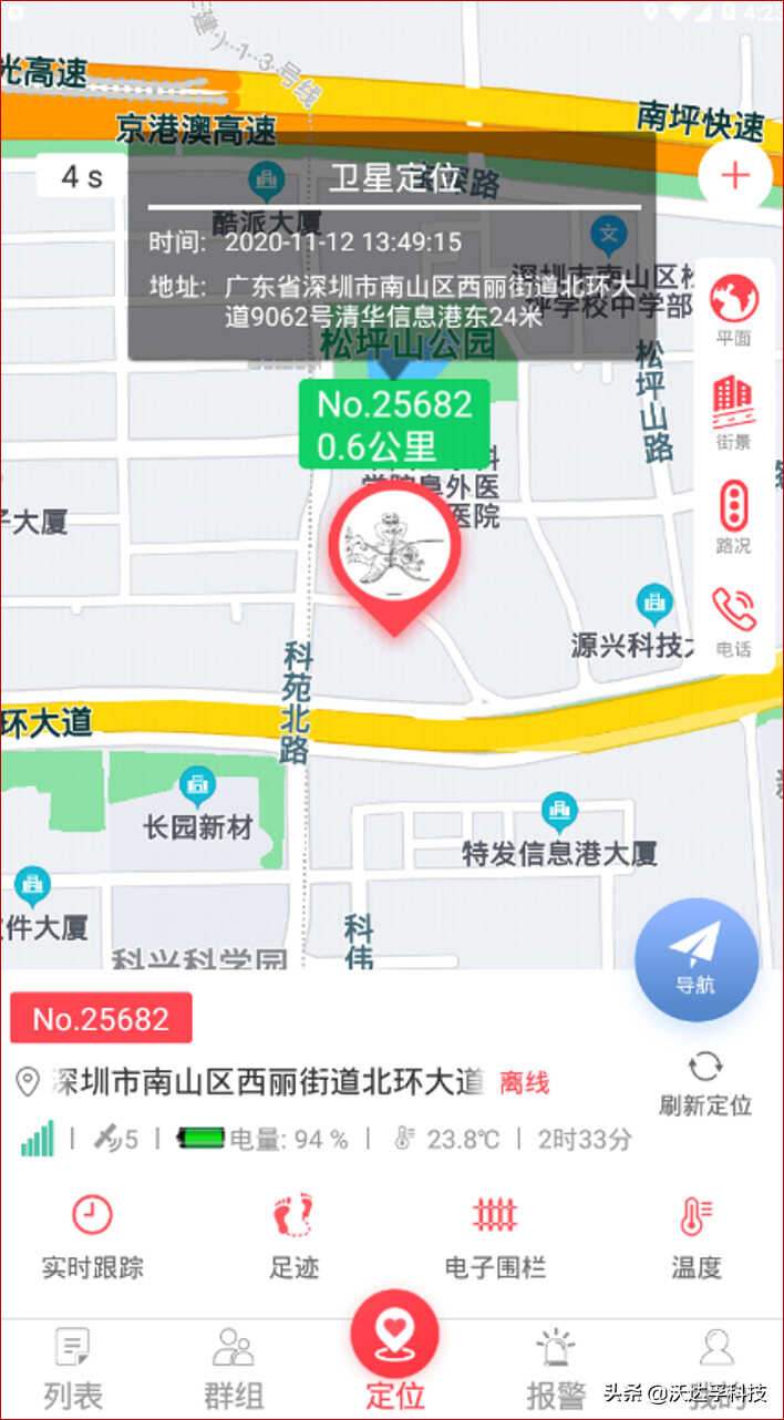沃达孚:如何启动gps定位器功能以及查看定位?