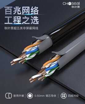 「分析」网线怎么选更划算