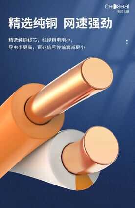 「分析」网线怎么选更划算
