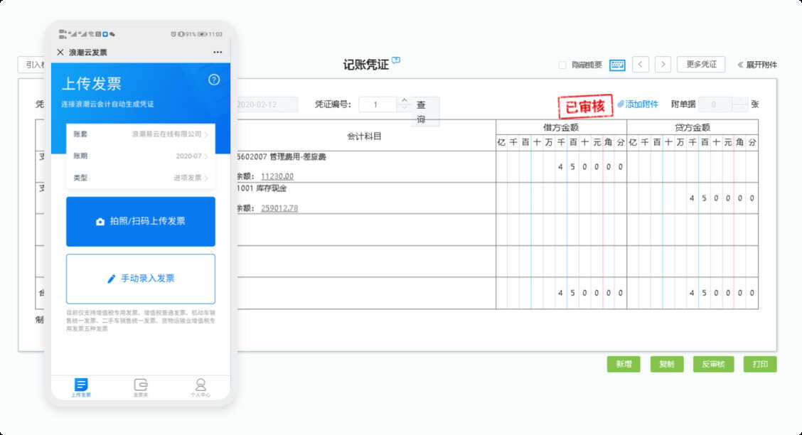 什么财务软件比较好用,如何去选择财务软件?