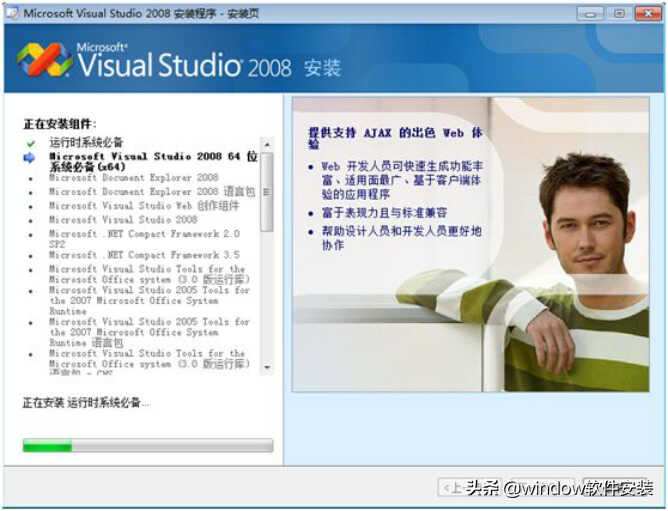 Visual Studio2008安装教程