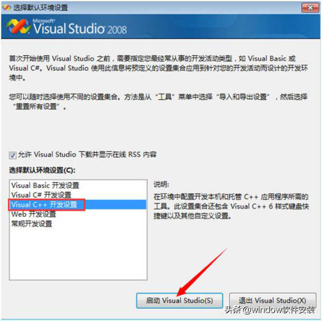 Visual Studio2008安装教程