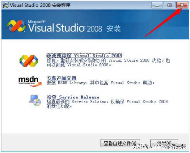 Visual Studio2008安装教程