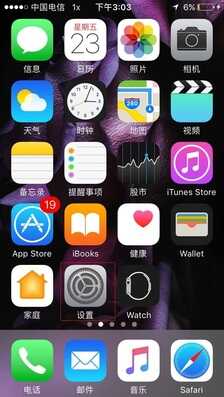 苹果手机微信不能发语音怎么回事