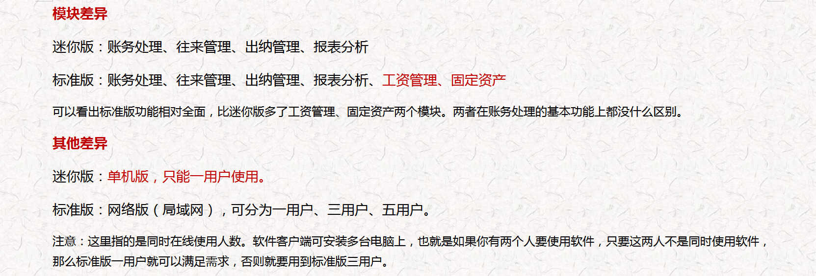 金蝶KIS标准版操作流程,会计人员速上手,附金蝶软件100个操作技巧