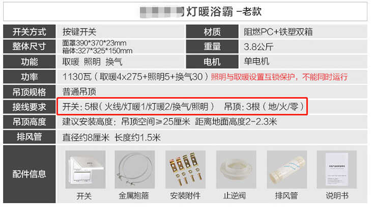 浴霸的接线方法有几种？让你自己也可以安装维修它