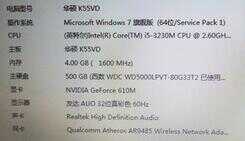 想换新笔记本电脑，看了看钱包，华硕A55V升级一下继续用吧