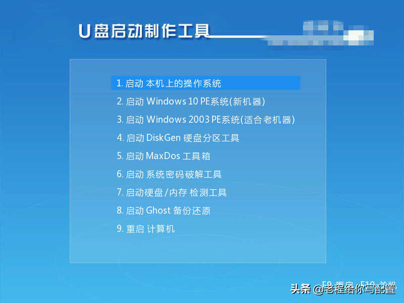 从头开始学习电脑装机—如何给电脑简单快捷的安装操作系统