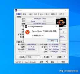 AMD锐龙内存超频教程