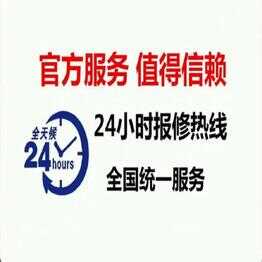 海尔空调服务电话多少/全国24小时400客服联系方式