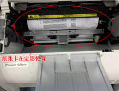 松下2033打印机卡纸故障维修（造成卡纸的原因有4点）