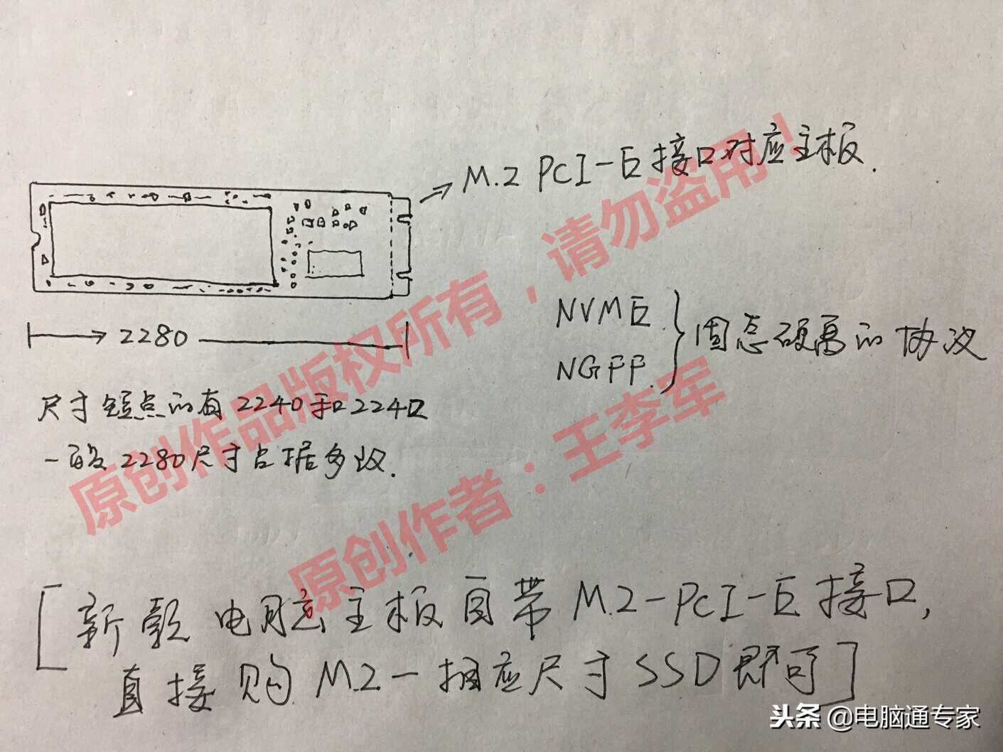 电脑升级固态硬盘的几种方案介绍，看看您的电脑适合哪种方案？