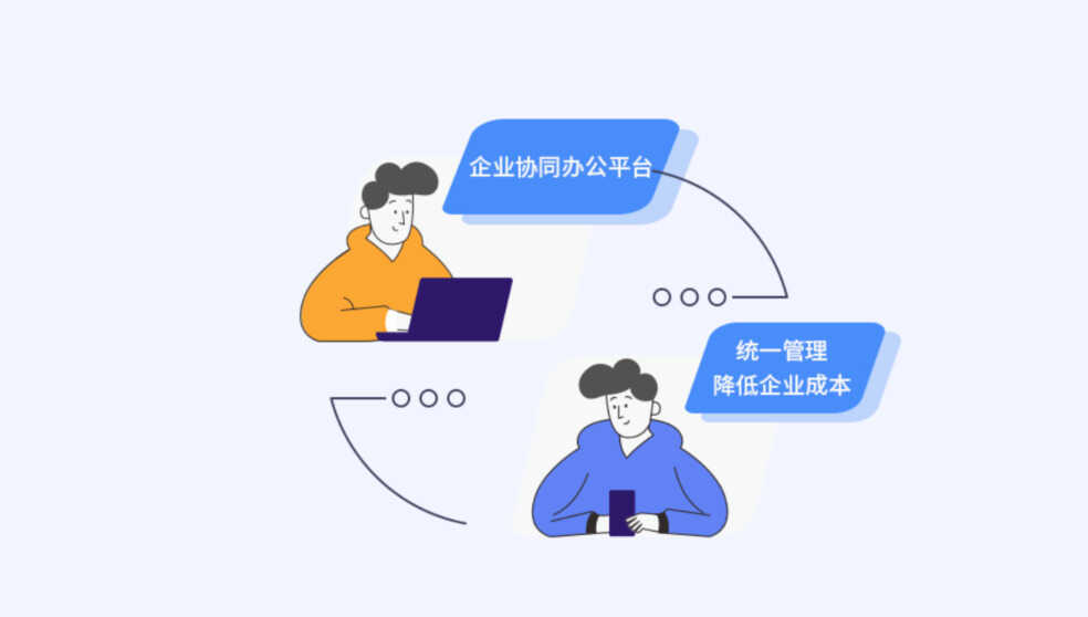 oa系统是什么？如何使用企业oa办公系统？