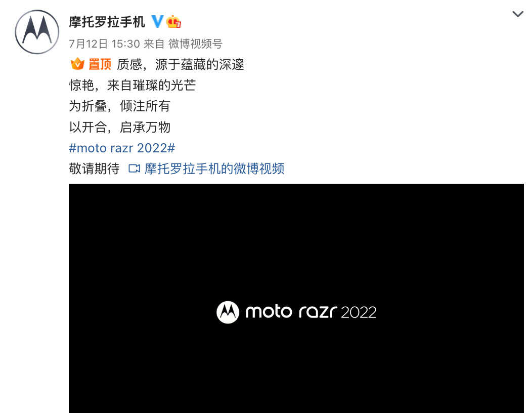 摩托罗拉moto razr 2022官宣，外观正式公布