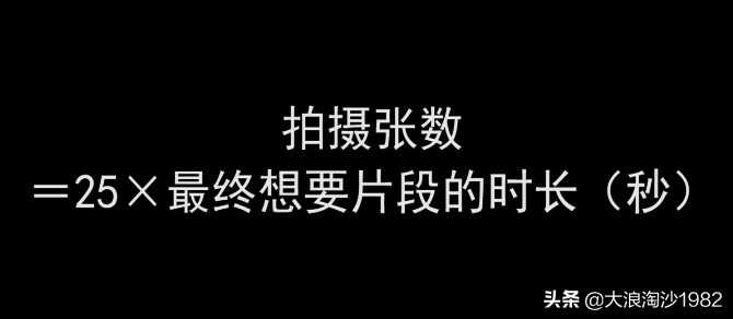 「摄影那点事」几分钟教你学会做延时摄影作品