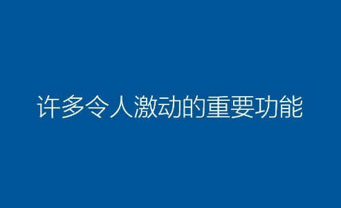 分享三星笔记本重装操作系统图文教程