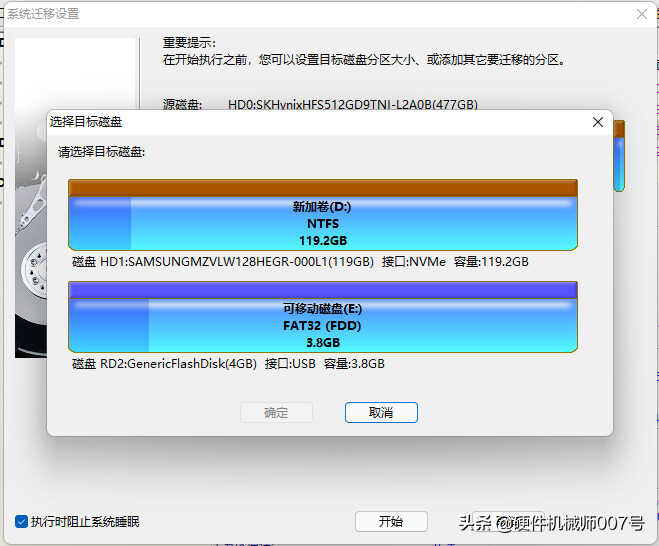 旧电脑升级SSD固态硬盘，不用重装无损迁移系统到新盘详细教程