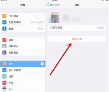 苹果内存不足怎么办，ipad怎么清理内存垃圾