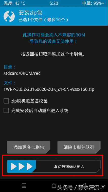 一步一步教你刷入第三方recovery的教程，全网最详细