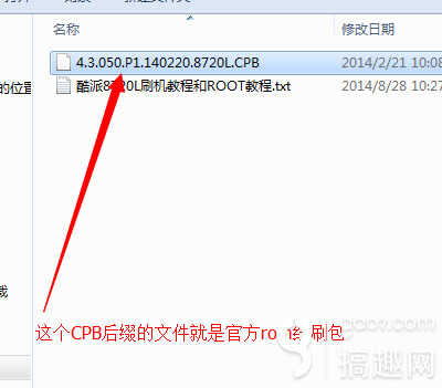 酷派8720L刷机教程和方法（线刷官方CPB固件rom包）