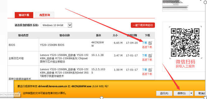 Lenovo分体台式机和一体机产品如何升级BIOS程序