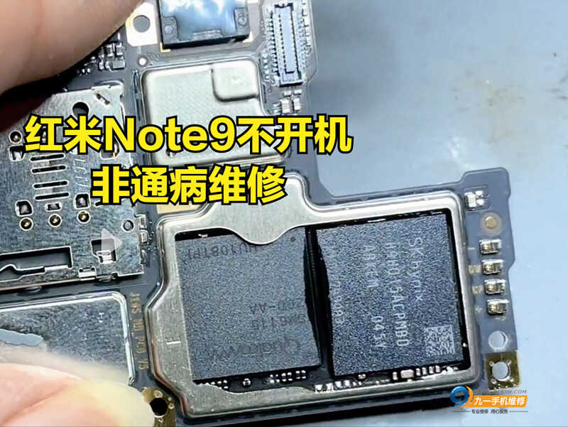 红米Note9突然黑屏不开机的原因以及解决办法