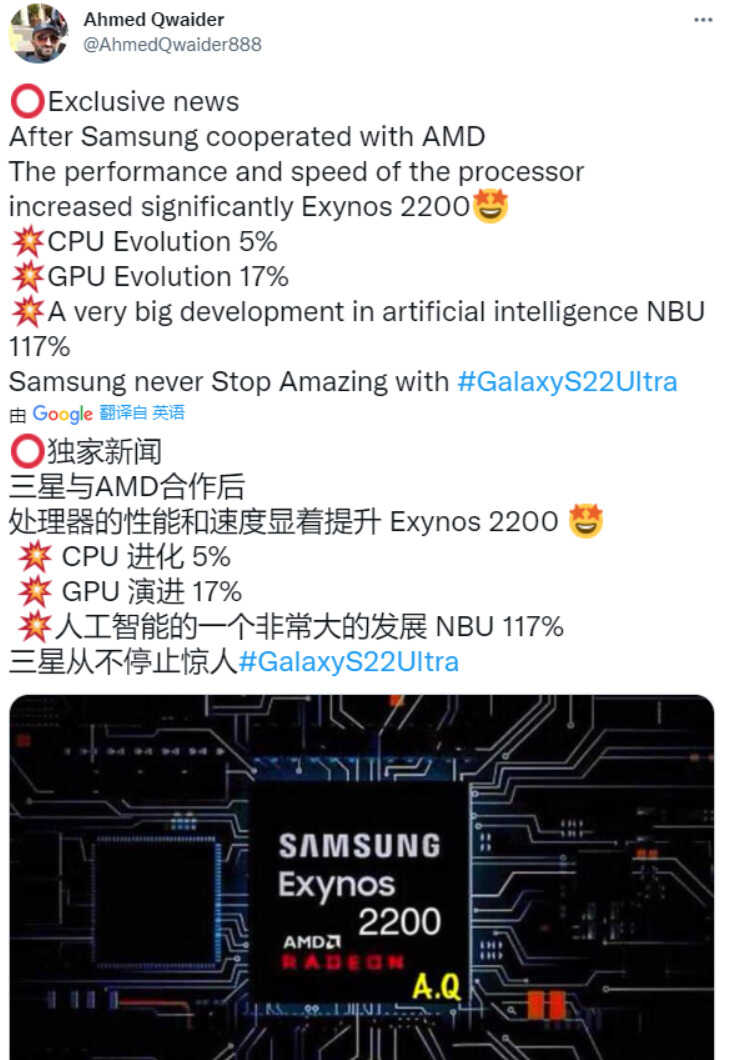 三星Exynos2200性能夭折？CPU提升仅5%，自家旗舰或都弃用