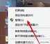 wifi功能不见了只有飞行模式（详细的解决方法来了）