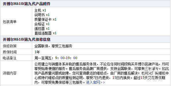 几张图证可明开博尔K610i第九代好不好！