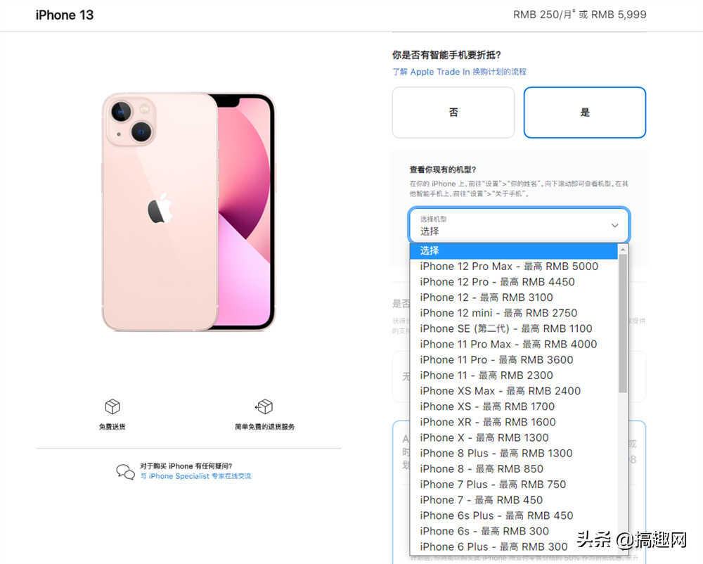 如何更快的买到首发iPhone 13系列 苹果官网抢购攻略