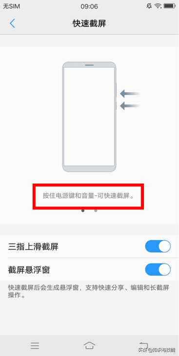 vivo手机的6种常用截屏方式，如果你只知道其中3种，那就太浪费了