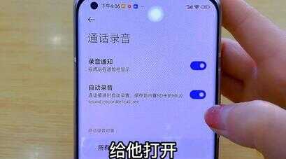 教你如何开启通话自动录音？只需打开这个开关，关键时刻有用