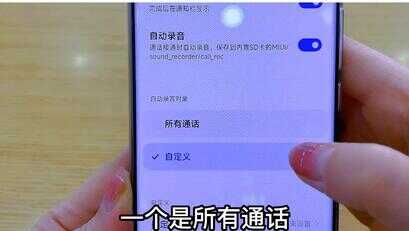 教你如何开启通话自动录音？只需打开这个开关，关键时刻有用