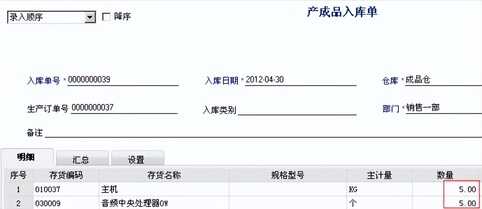 用友T6人工费用之按产品产量分配