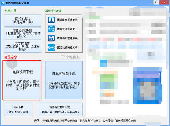 电商主图视频采集都用什么工具，使用它操作更简单