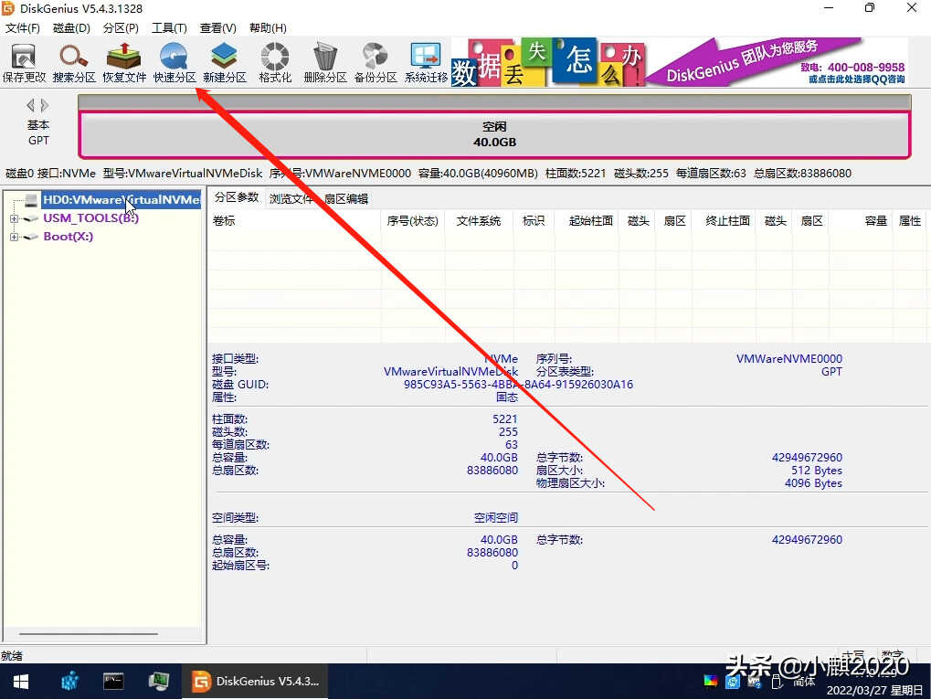 电脑小白自己怎么安装系统？