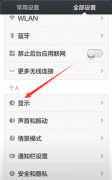 moto z play防误触怎么关闭（关闭就是这么简单，拜拜误触）