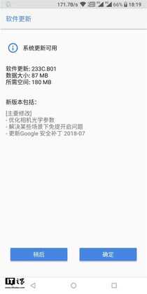 诺基亚7 plus系统升级:改善相机体验