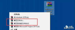 project2007下载教程（project2007安装教程）