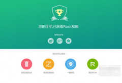 三星root权限获取（这样的操作让你瞬间搞懂）