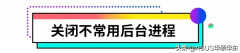 华硕x44h卡慢怎么处理（6种方法帮你有效解决）
