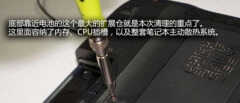 hp520笔记本清理灰尘（详细图解，一分钟搞定）