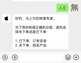 苹果客服在线咨询在哪（咨询官方客服太不容易了，切记）