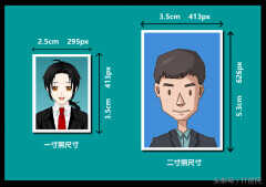 一寸照片的尺寸是多少（证件照颜色标准用途）